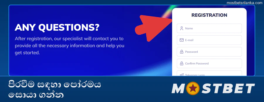 එය ක්ලික් කර Mostbet හි හවුල්කාර පෝරමයට අනුචලනය කරන්න
