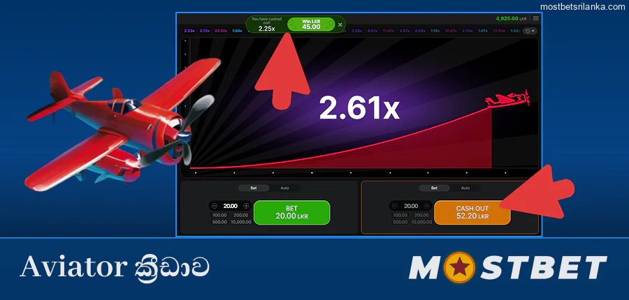 Mostbet Aviator ක්‍රීඩා අතුරුමුහුණත සහ විශේෂාංග