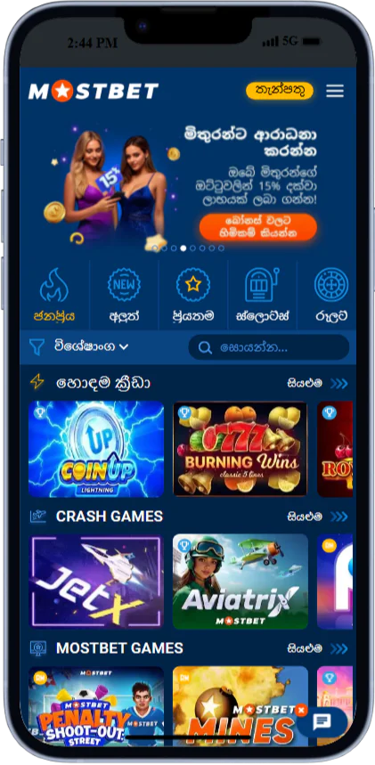 Mostbet යෙදුමේ කැසිනෝ පිටුවේ තිර රුව