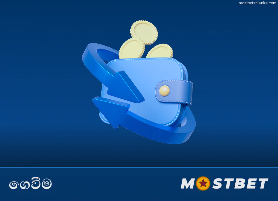 Mostbet ශ්‍රී ලංකාව සඳහා ගෙවීම් විකල්ප