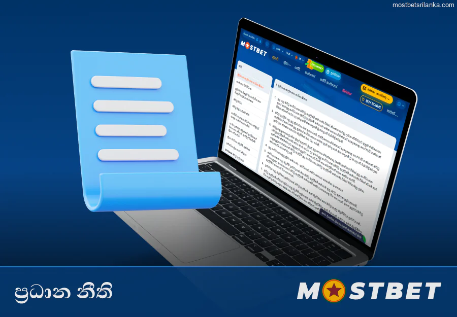 ශ්‍රී ලාංකික පරිශීලකයින් සඳහා ප්‍රධාන Mostbet නීති